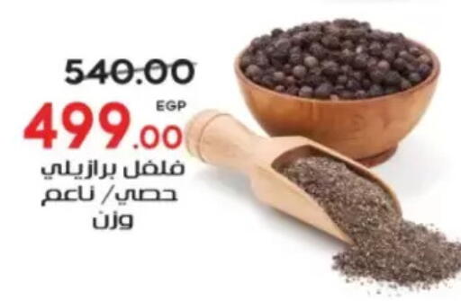 available at Galhom Market in Egypt - Cairo