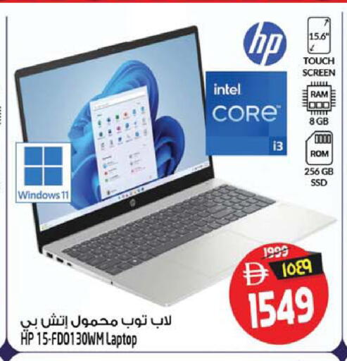 available at سفاري هايبر ماركت in الإمارات العربية المتحدة , الامارات - رَأْس ٱلْخَيْمَة