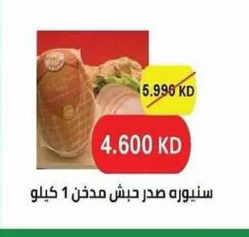 available at Salwa Co-Operative Society  in Kuwait - Ahmadi Governorate