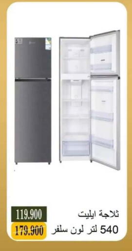 available at جمعية البيان التعاونية in الكويت - مدينة الكويت