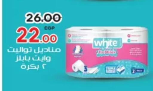 available at Galhom Market in Egypt - Cairo