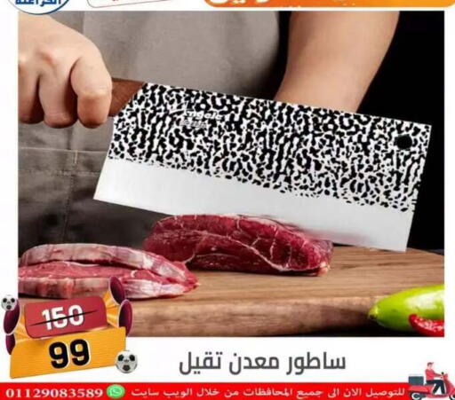 available at Pharaohs Center Shoubra in Egypt - Cairo