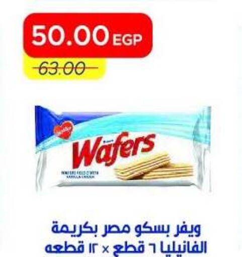 available at Metro Market  in Egypt - Cairo