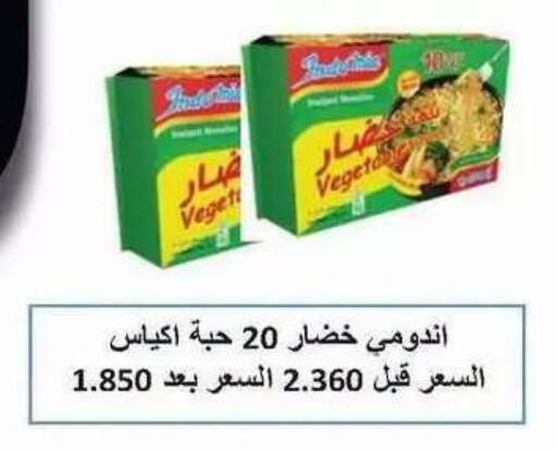 available at Salwa Co-Operative Society  in Kuwait - Ahmadi Governorate