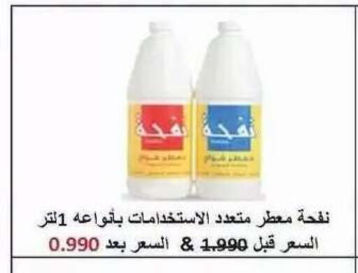 available at Salwa Co-Operative Society  in Kuwait - Ahmadi Governorate