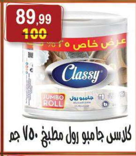 available at هايبر النسر in Egypt - القاهرة