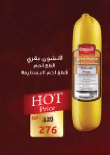 available at فتح الله in Egypt - القاهرة