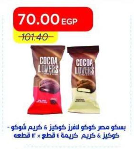 available at Metro Market  in Egypt - Cairo