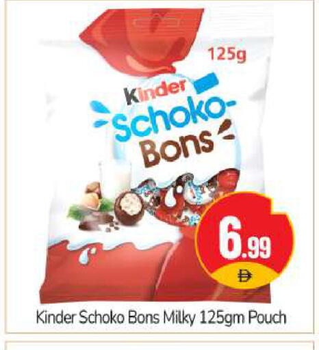 available at BIGmart in UAE - Abu Dhabi