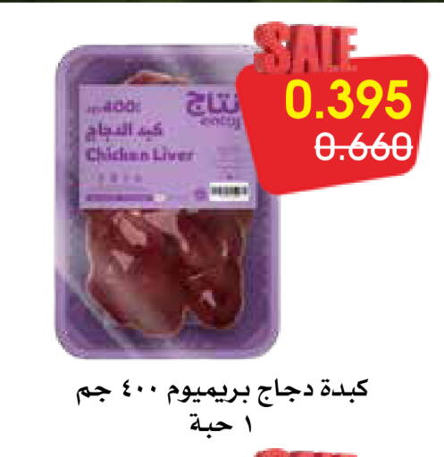 available at Al Rawda & Hawally Coop Society in Kuwait - Kuwait City