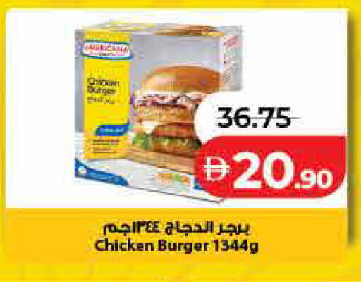 available at لولو هايبرماركت in الإمارات العربية المتحدة , الامارات - رَأْس ٱلْخَيْمَة
