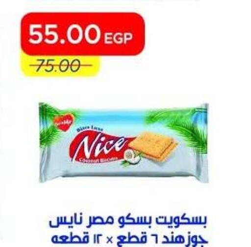 available at Metro Market  in Egypt - Cairo