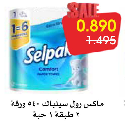 available at Al Rawda & Hawally Coop Society in Kuwait - Kuwait City