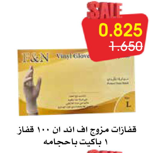 available at Al Rawda & Hawally Coop Society in Kuwait - Kuwait City