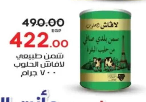 available at جلهوم ماركت in Egypt - القاهرة