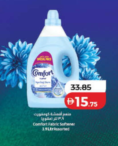 available at لولو هايبرماركت in الإمارات العربية المتحدة , الامارات - الشارقة / عجمان