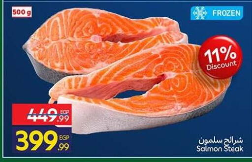 available at كارفور in Egypt - القاهرة