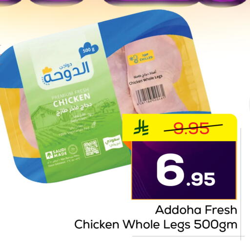 available at Elite 10 Hypermarket in KSA, Saudi Arabia, Saudi - Riyadh