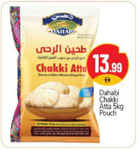 available at بيج مارت in الإمارات العربية المتحدة , الامارات - أبو ظبي
