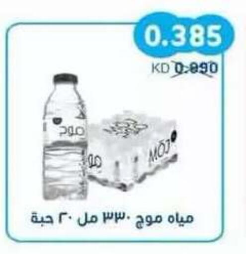 available at Salwa Co-Operative Society  in Kuwait - Kuwait City