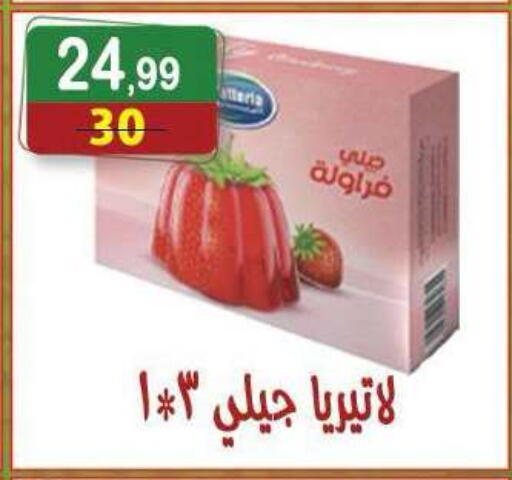 available at هايبر النسر in Egypt - القاهرة