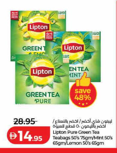 Lemon Mint available at لولو هايبرماركت in الإمارات العربية المتحدة , الامارات - رَأْس ٱلْخَيْمَة