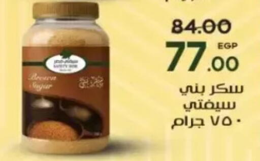 available at جلهوم ماركت in Egypt - القاهرة