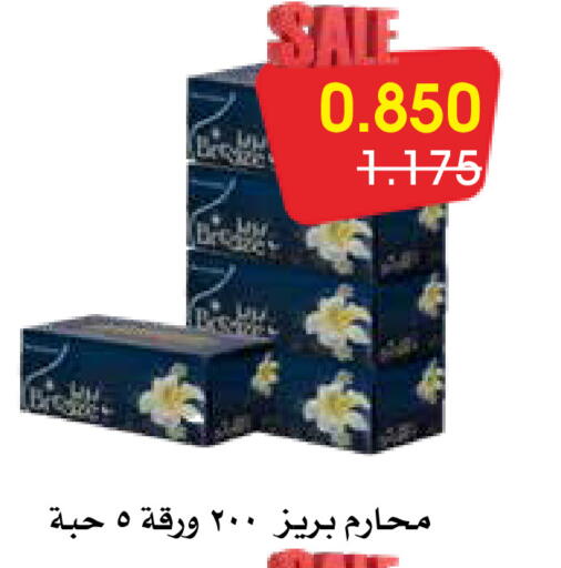 available at Al Rawda & Hawally Coop Society in Kuwait - Kuwait City