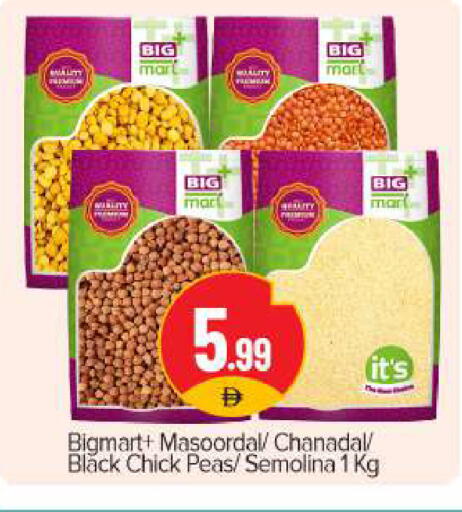 Peas available at BIGmart in UAE - Abu Dhabi