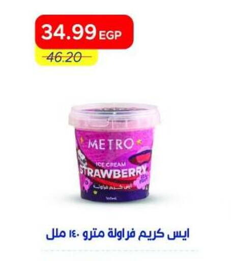 Strawberry available at Metro Market  in Egypt - Cairo