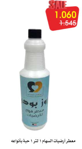 available at Al Rawda & Hawally Coop Society in Kuwait - Kuwait City