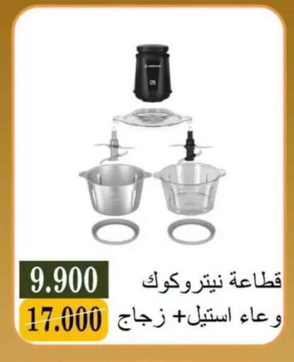 available at جمعية البيان التعاونية in الكويت - مدينة الكويت