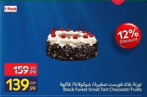 available at كارفور in Egypt - القاهرة