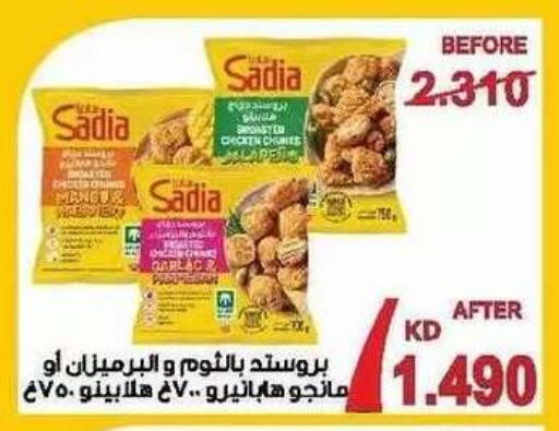 available at Salwa Co-Operative Society  in Kuwait - Ahmadi Governorate