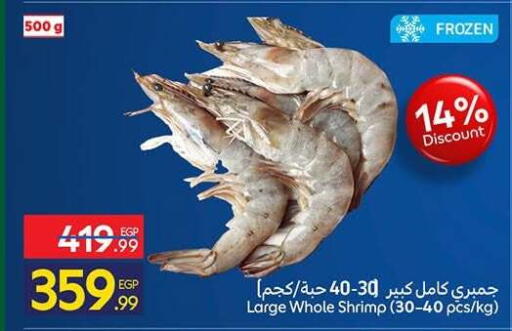 available at كارفور in Egypt - القاهرة