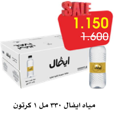available at Al Rawda & Hawally Coop Society in Kuwait - Kuwait City