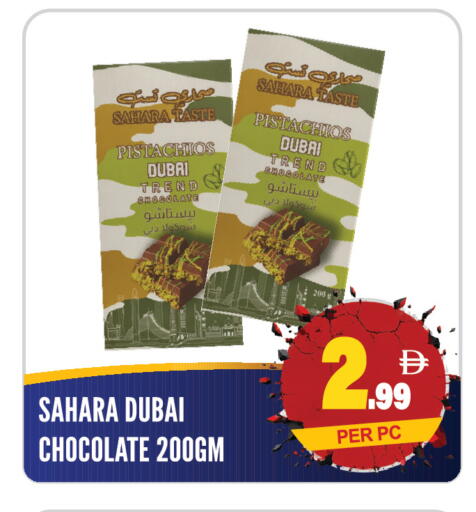 available at دريم لاند in الإمارات العربية المتحدة , الامارات - الشارقة / عجمان