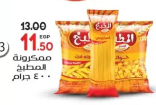 available at جلهوم ماركت in Egypt - القاهرة