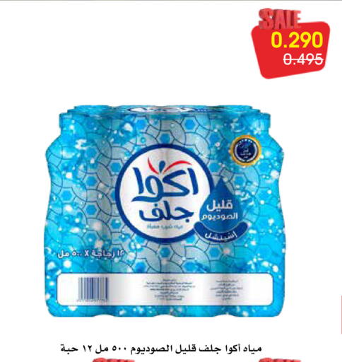 available at Al Rawda & Hawally Coop Society in Kuwait - Kuwait City