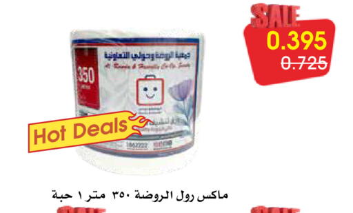 available at Al Rawda & Hawally Coop Society in Kuwait - Kuwait City
