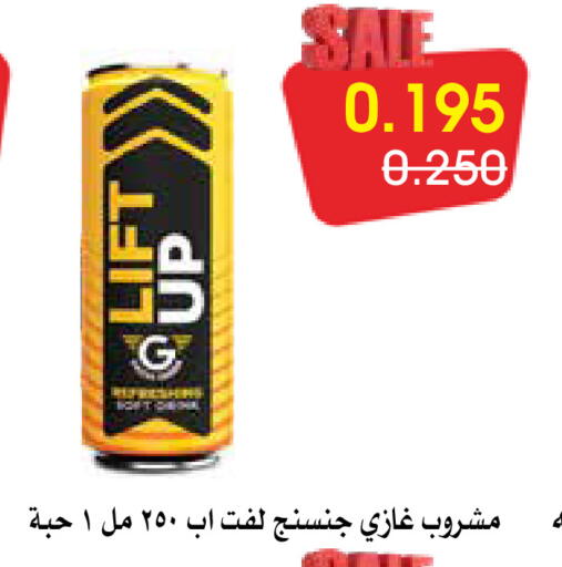 available at Al Rawda & Hawally Coop Society in Kuwait - Kuwait City