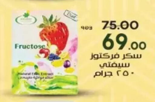 available at جلهوم ماركت in Egypt - القاهرة