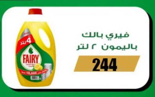 available at فتح الله in Egypt - القاهرة