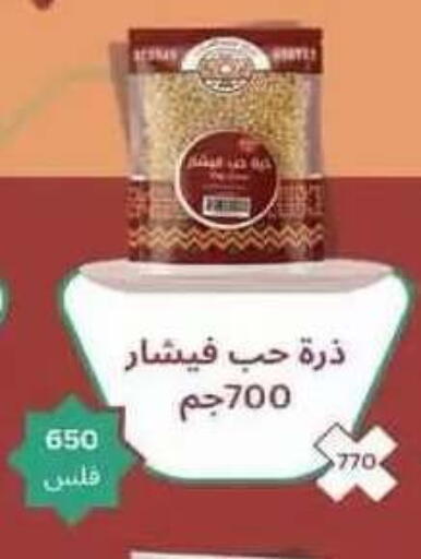 available at Salwa Co-Operative Society  in Kuwait - Ahmadi Governorate