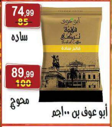 available at هايبر النسر in Egypt - القاهرة