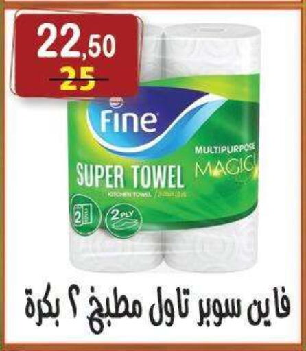 available at هايبر النسر in Egypt - القاهرة