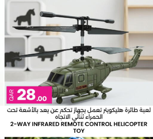 available at أنصار جاليري in قطر - الريان