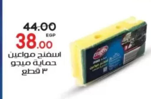 available at Galhom Market in Egypt - Cairo