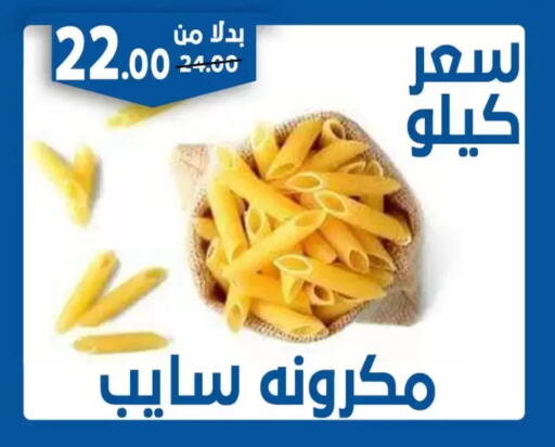 available at Bondok Market  in Egypt - Cairo