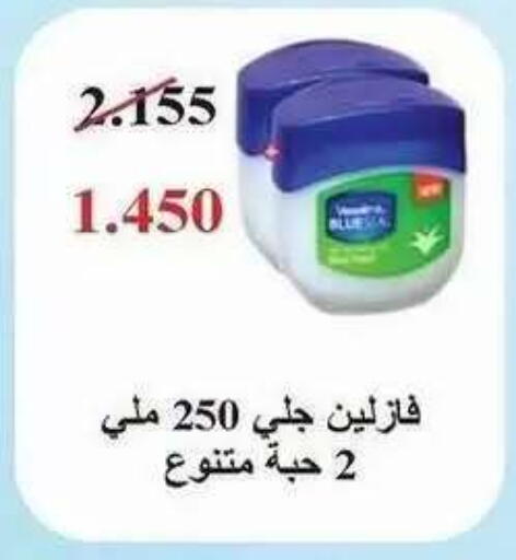 available at Salwa Co-Operative Society  in Kuwait - Ahmadi Governorate